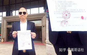 网红二驴的捐款