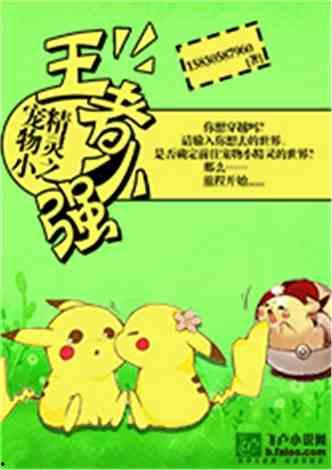 娱乐吃瓜宠物推荐小说